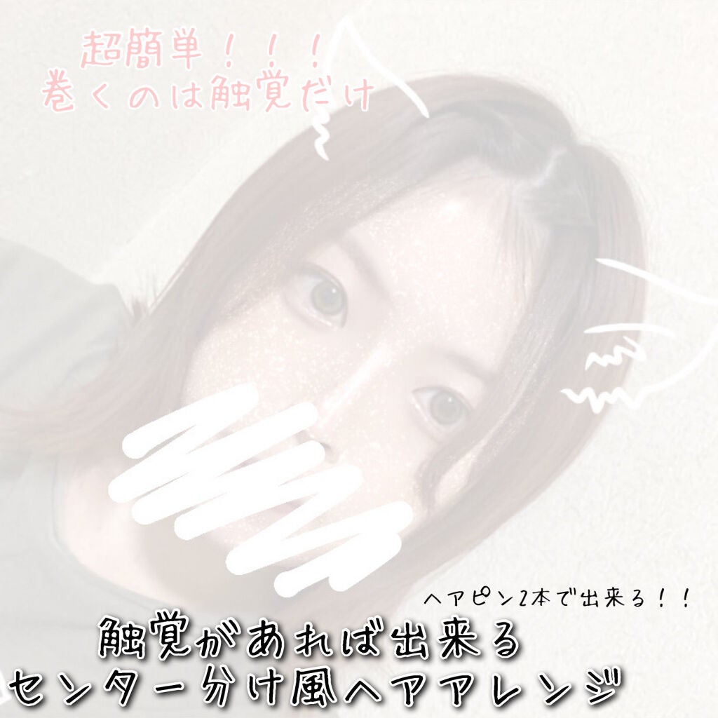 ゆん on LIPS 「センター分けヘアアレンジ第2弾!!!前回のは巻くのが難しかった..」(1枚目)