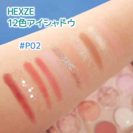 Hexze 12色 アイシャドウパレット プロアイ パレット アイプランナーパレット メイクパレット 高発色/HEXZE(ヘックスゼ)/アイシャドウパレットを使ったクチコミ(6枚目)