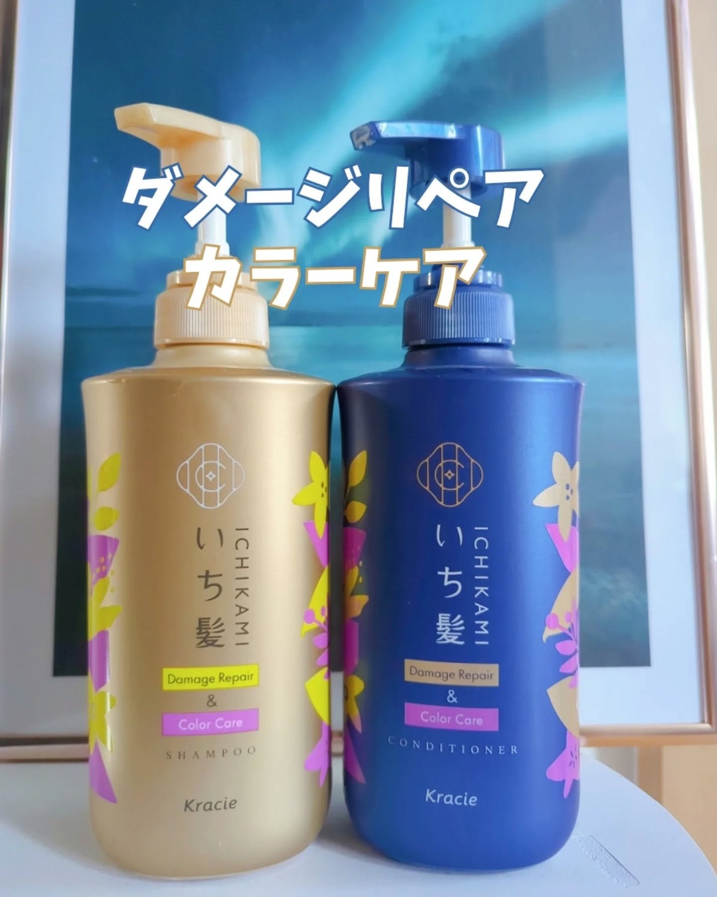 ダメージリペア&カラーケア シャンプー/コンディショナー/いち髪/市販シャンプーを使ったクチコミ(1枚目)