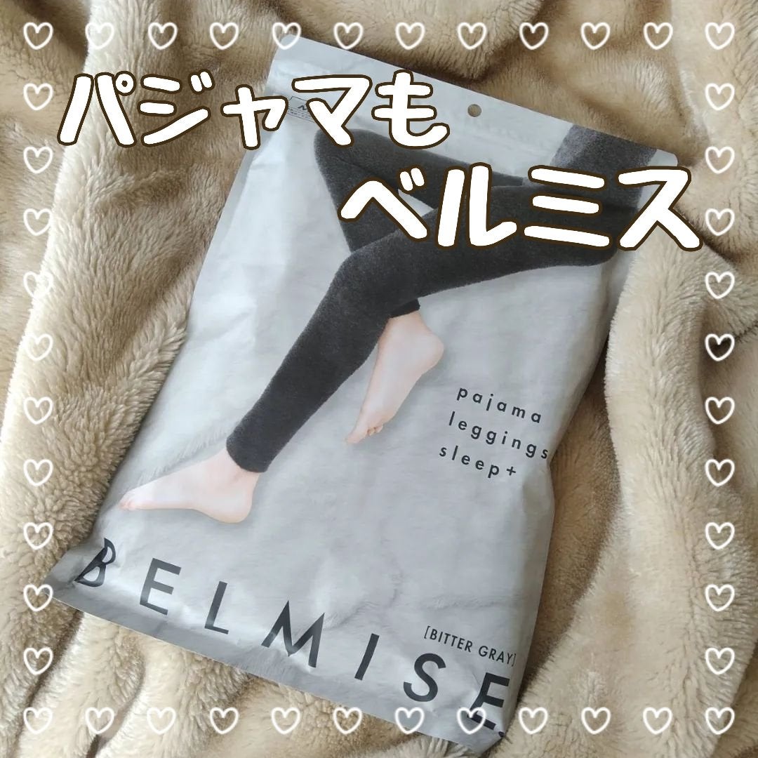 パジャマレギンスsleep+/BELMISE/着圧ソックス・レギンスを使ったクチコミ(1枚目)