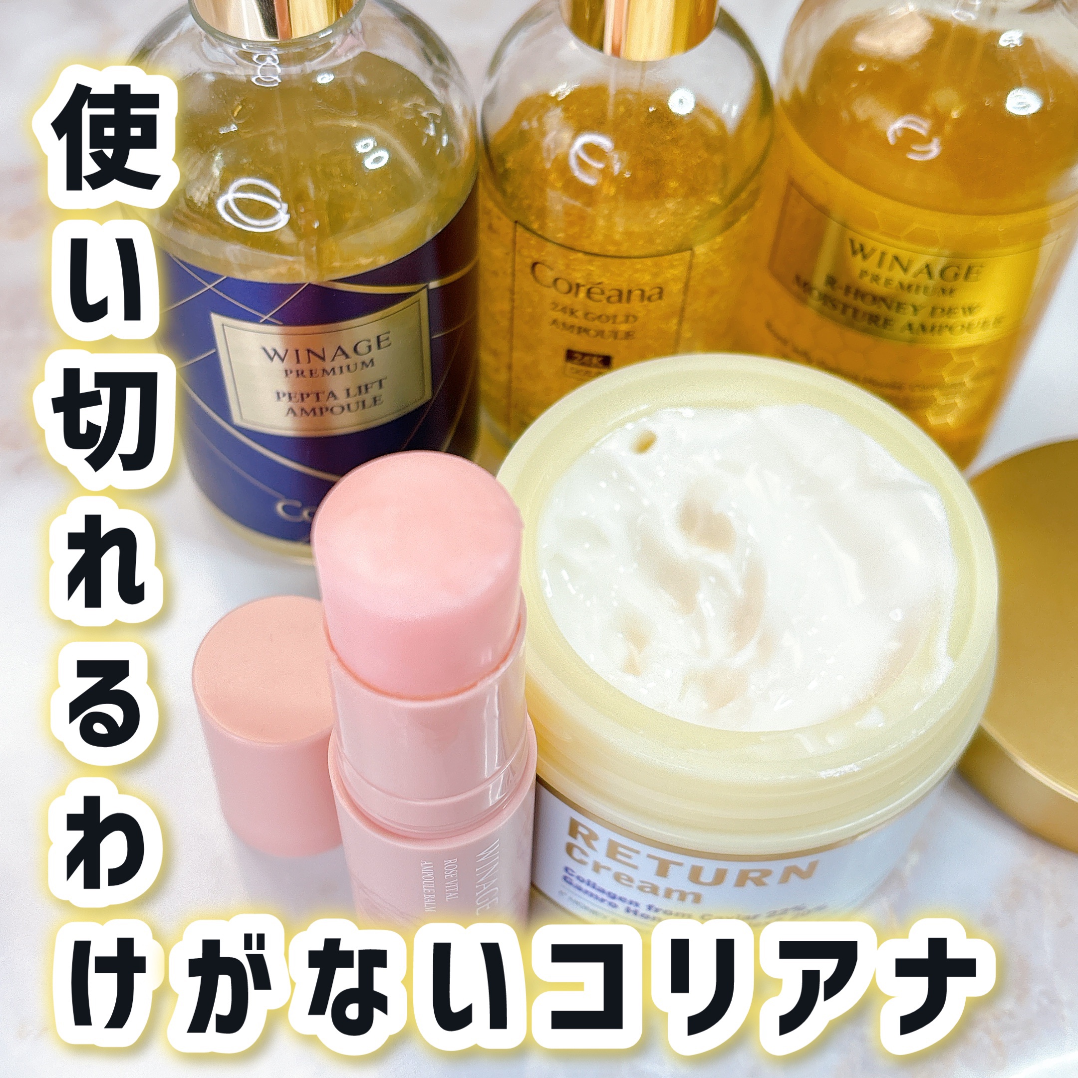 24Kゴールドアンプル/Coreana/美容液を使ったクチコミ（1枚目）