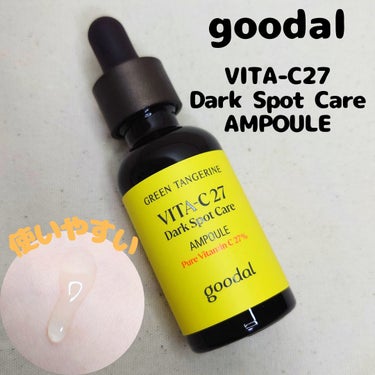 goodal グリーンタンジェリンビタC27ダークスポットケアアンプルのクチコミ「#PR #goodal
純ビタミンC27%配合🍊
青みかんビタC27ダークスポットケアアンプル.....」（1枚目）