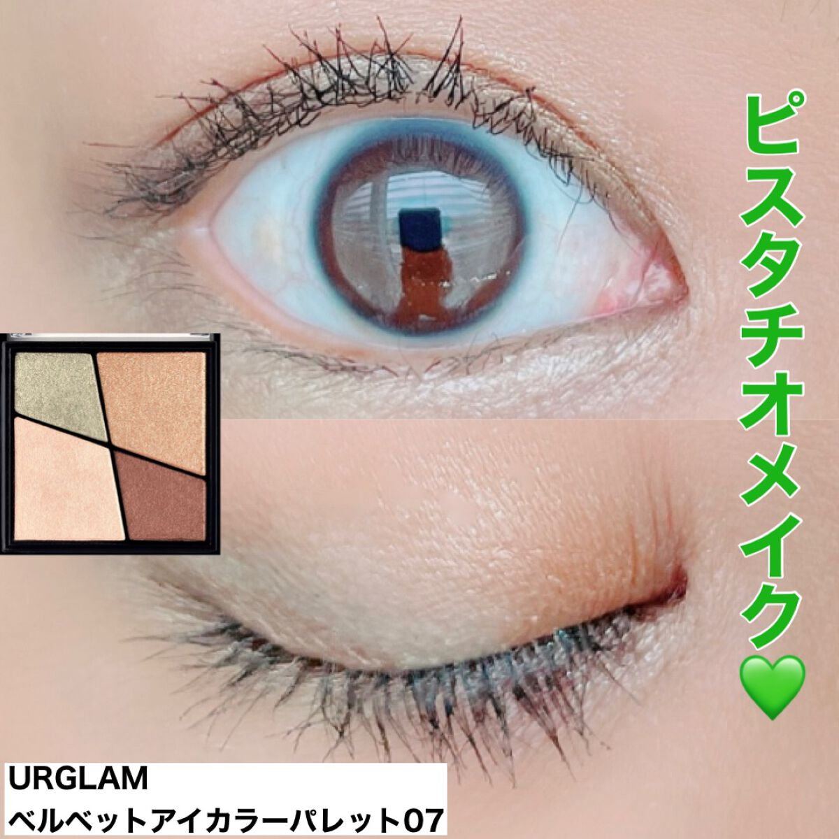 UR GLAM VELVET EYE COLOR PALETTE/U R GLAM/アイシャドウパレットを使ったクチコミ(1枚目)