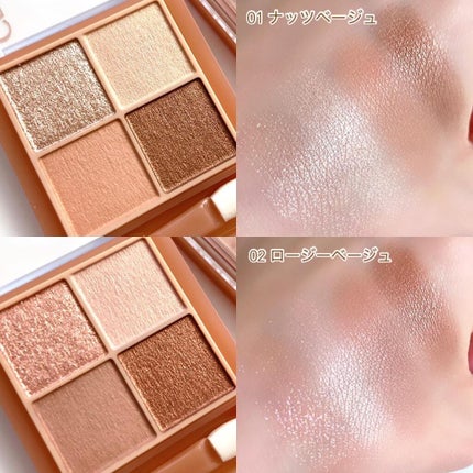 ベージュトーンアイシャドウ/CEZANNE/アイシャドウパレットを使ったクチコミ(6枚目)