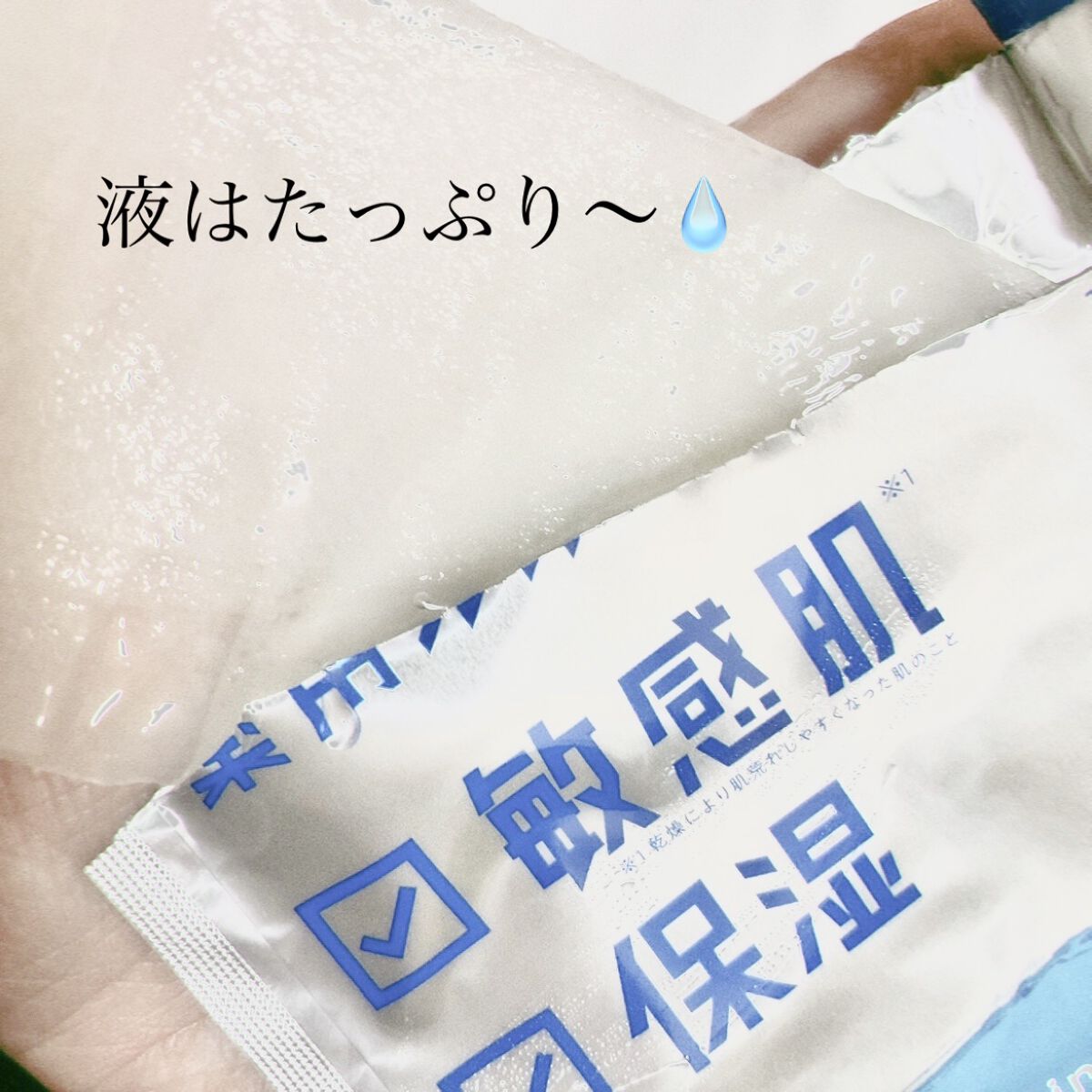 薬用ルルルン 保湿スキンコンディション/ルルルン/シートマスク・パックを使ったクチコミ（2枚目）