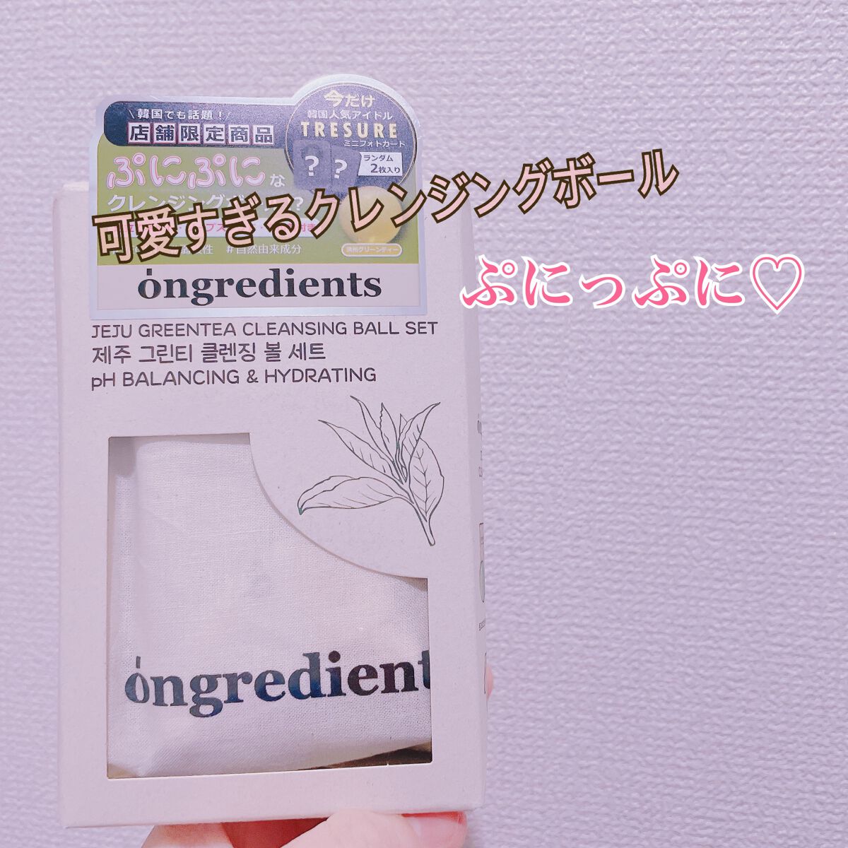 Jeju Green Tea Cleansing Ball/Ongredients/洗顔石鹸を使ったクチコミ(1枚目)