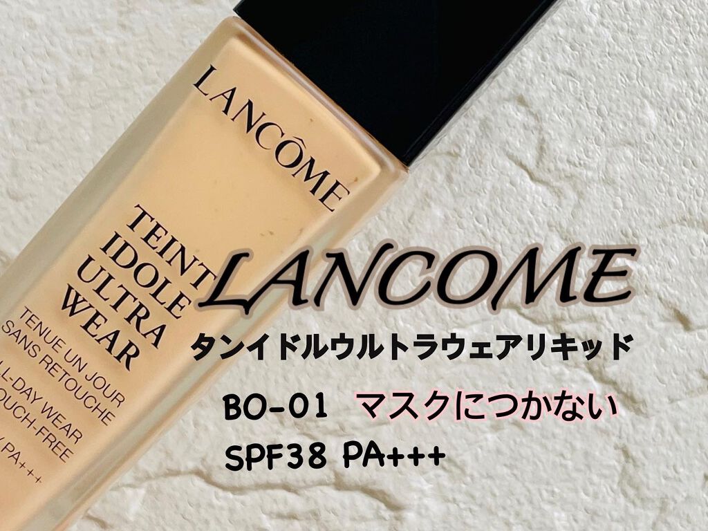 タンイドル ウルトラ ウェア リキッド B-01/LANCOME/リキッドファンデーションを使ったクチコミ（1枚目）