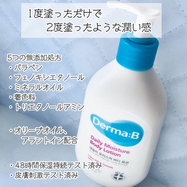 デイリーモイスチャーボディローション/Derma:B/ボディローションを使ったクチコミ（2枚目）