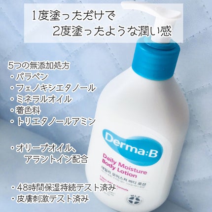 デイリーモイスチャーボディローション/Derma:B/ボディローションを使ったクチコミ(2枚目)