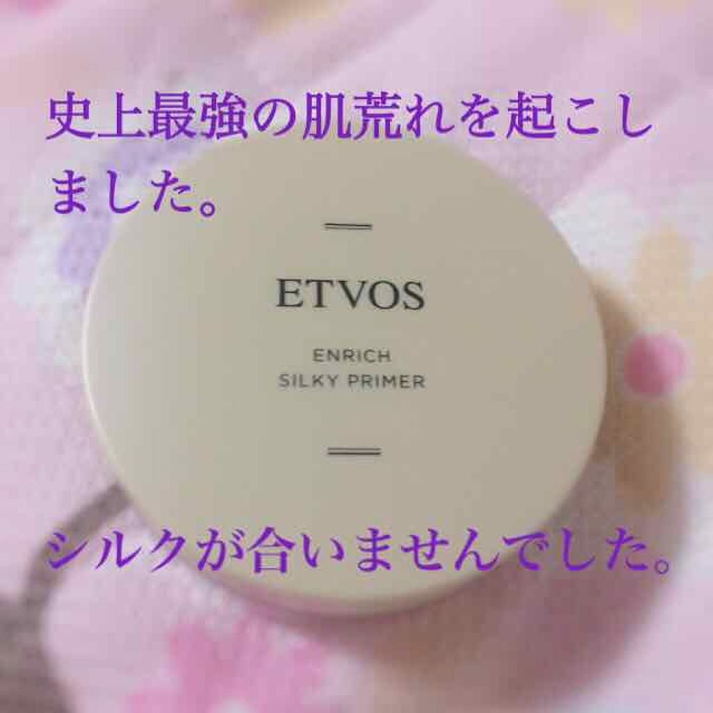 Etvos Enrich Silky Primer Etvos Enrich Silky Primer