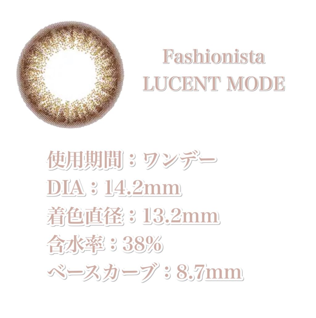 ファッショニスタ ワンデー/Fashionista/ワンデー（１DAY）カラコンを使ったクチコミ（3枚目）