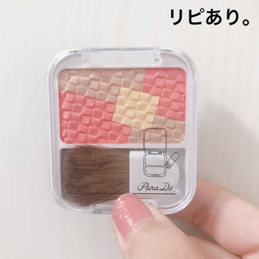 パラドゥ チークのクチコミ「【パラドゥ チーク】
内容量:4.0g   値段:¥110(セルレ)

✰︎CO コーラル系
.....」（1枚目）