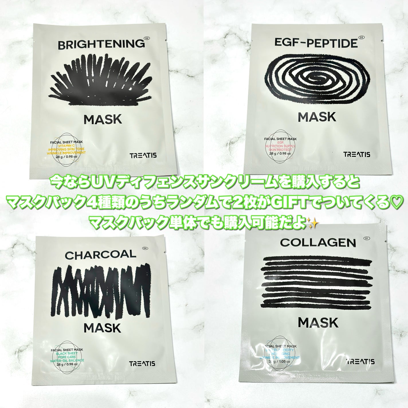 ブライトニングマスク/TREATIS/シートマスク・パックを使ったクチコミ(4枚目)