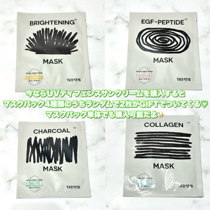ブライトニングマスク/TREATIS/シートマスク・パックを使ったクチコミ(4枚目)