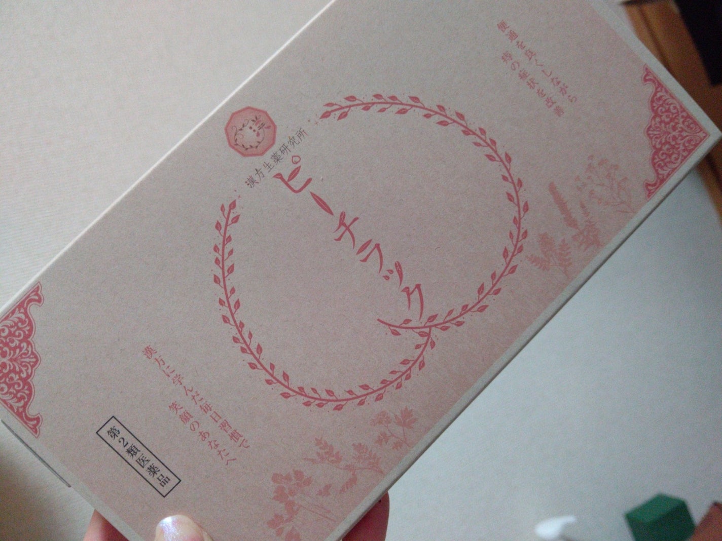 ピーチラック乙宇湯/ハーバルアイ/健康サプリメントを使ったクチコミ(1枚目)