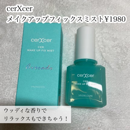 メイクアップフィックスミスト/cerXcer/フィックスミストを使ったクチコミ(2枚目)