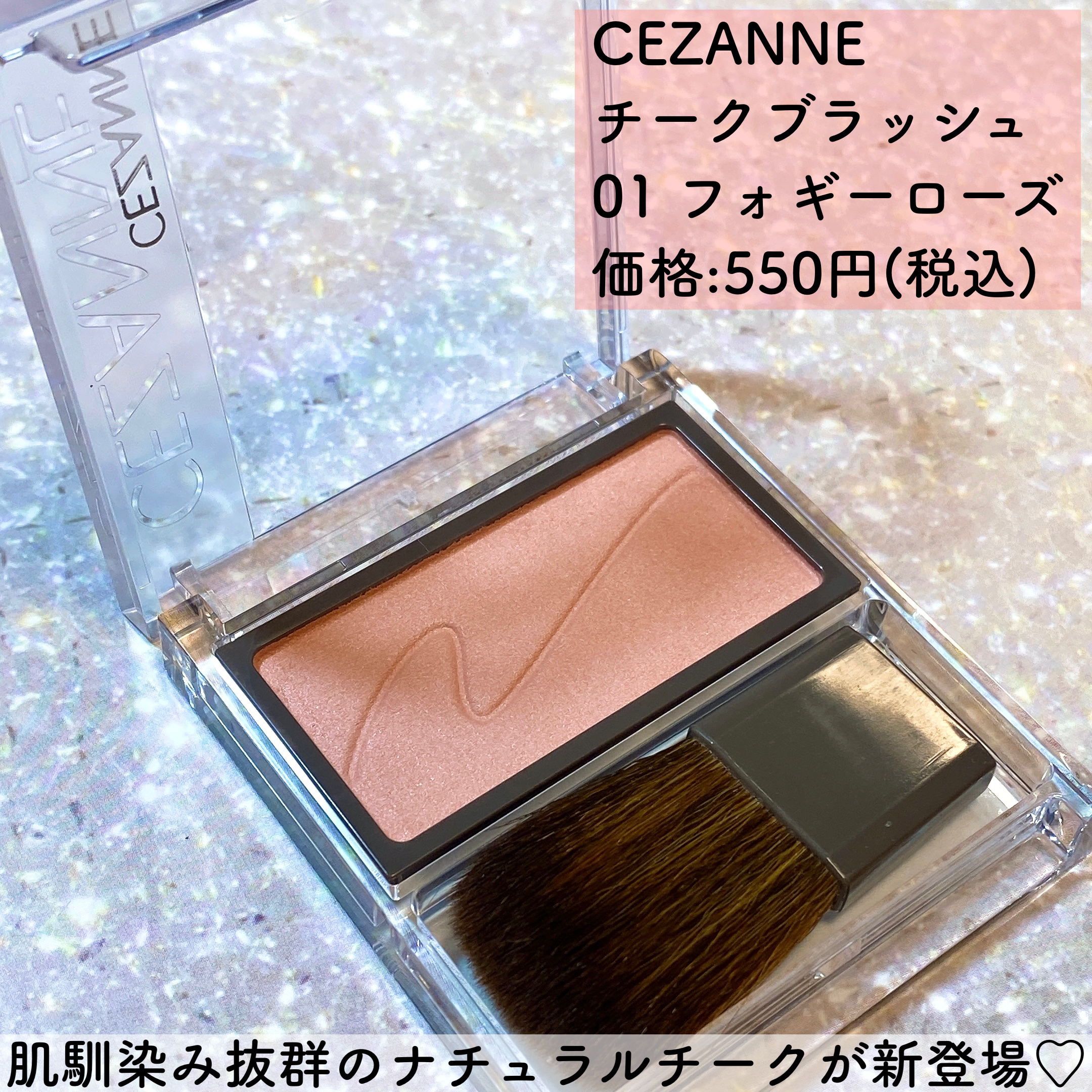 チークブラッシュ/CEZANNE/パウダーチークを使ったクチコミ（2枚目）