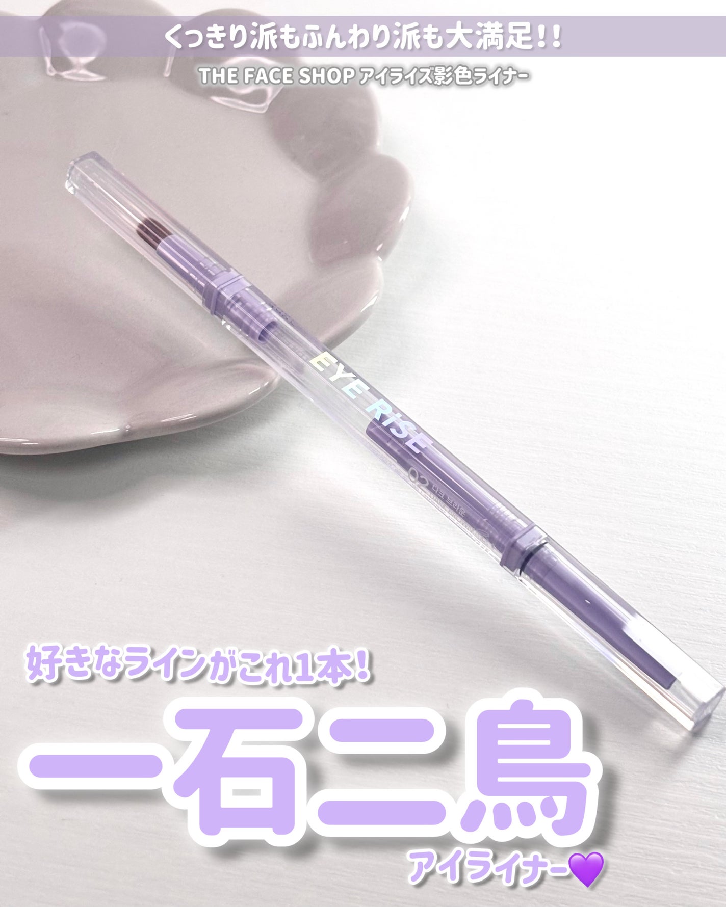 アイライズ 陰影ライナー/THE FACE SHOP/ペンシルアイライナーを使ったクチコミ(1枚目)