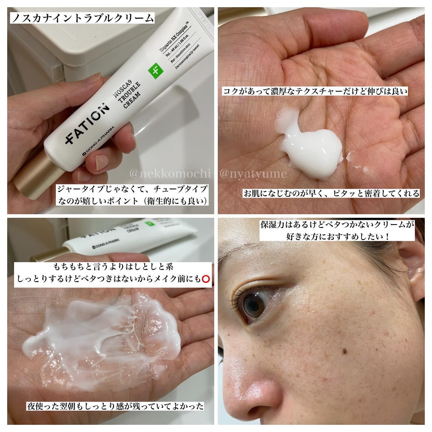 ノスカナイン トラブル セラム/FATION/美容液を使ったクチコミ（3枚目）