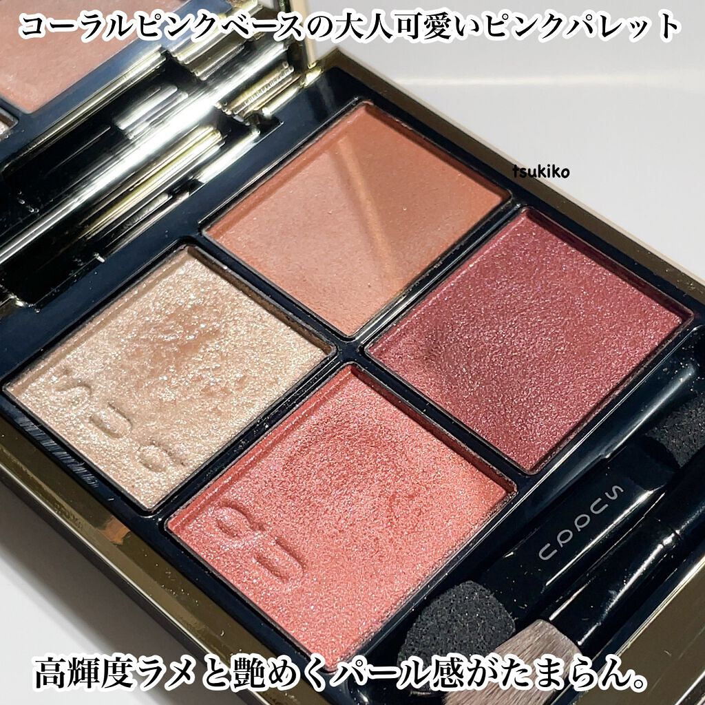 シグニチャー カラー アイズ/SUQQU/アイシャドウパレットを使ったクチコミ(3枚目)