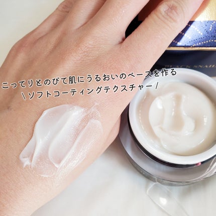 ブラックスネイル クリーム/Dr.G/フェイスクリームを使ったクチコミ(7枚目)