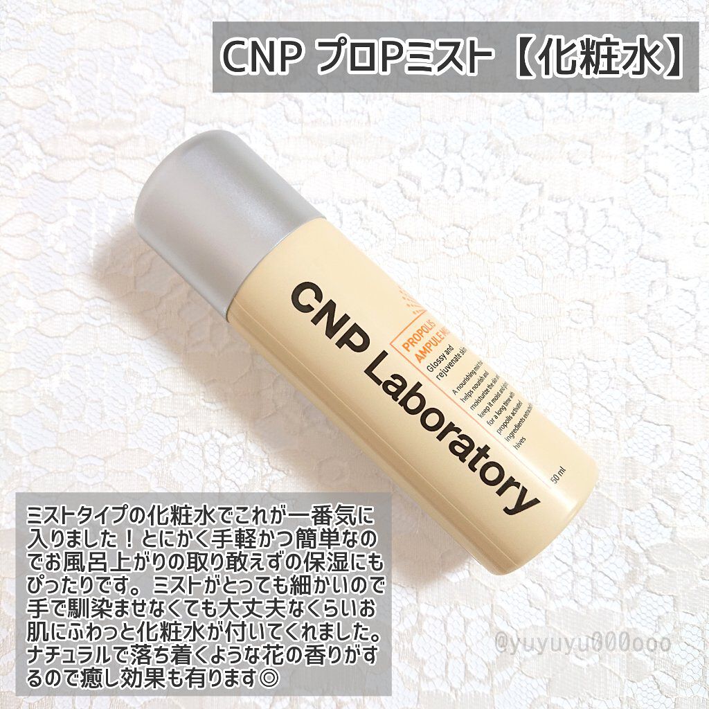 【新品未使用】CNP Laboratory 　11個 1-300x300.png