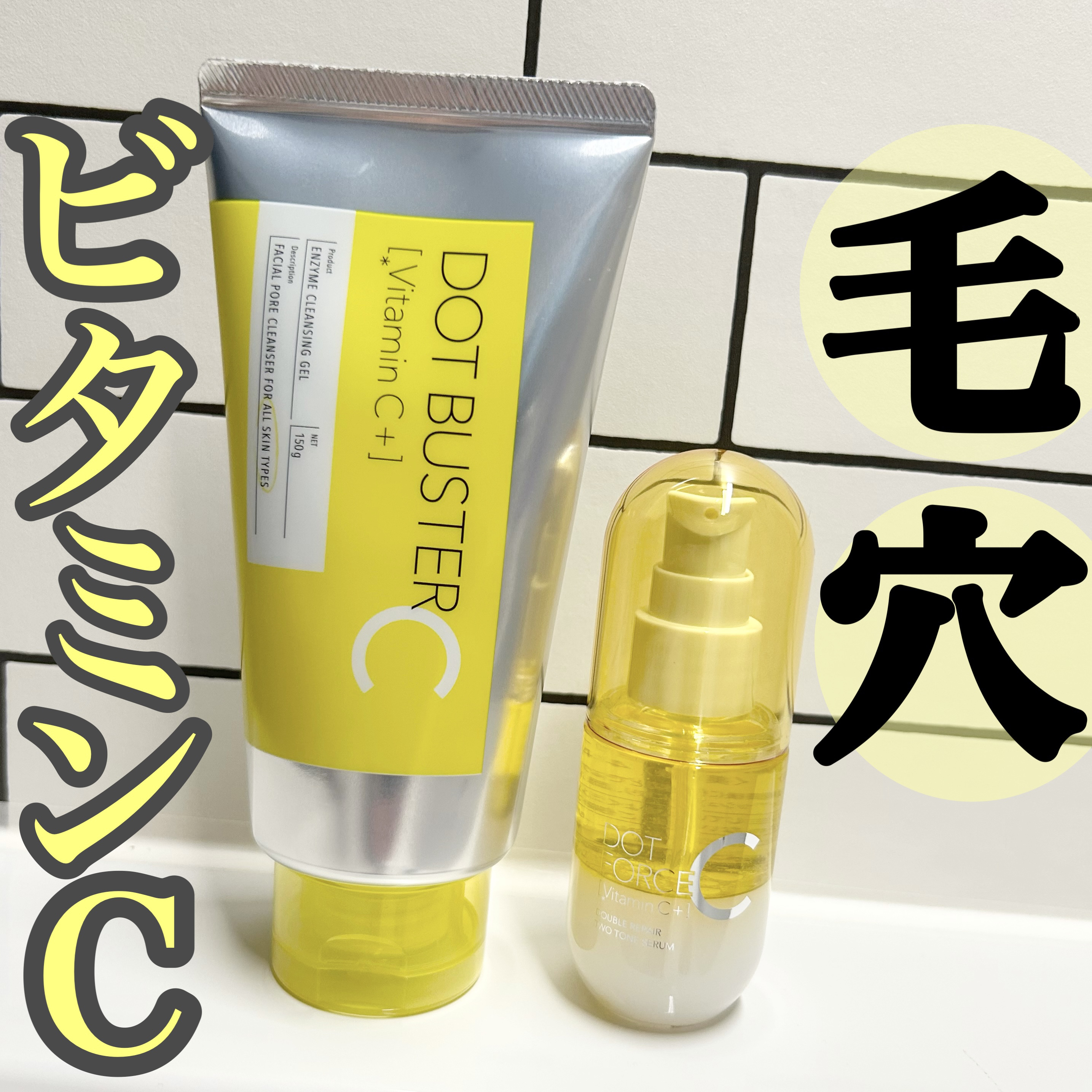 ダブルリペア ツートン セラム/ドットフォース/美容液を使ったクチコミ（1枚目）