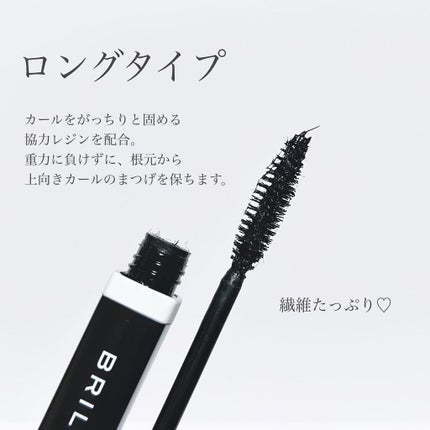 ラッシュデザイナー・ビルドアップマスカラ /ブリリアージュ/マスカラを使ったクチコミ(4枚目)