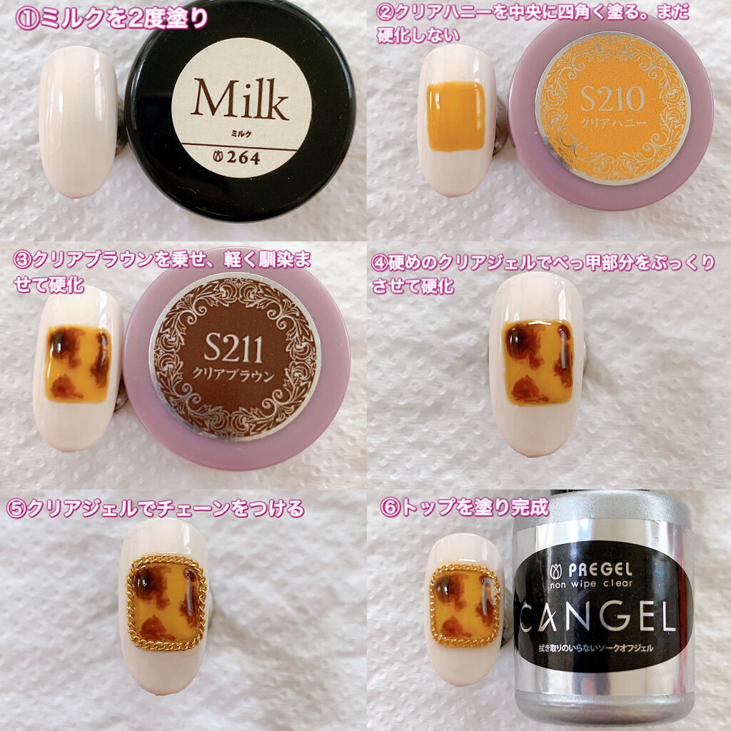 プリジェルミューズ S210 クリアハニー/プリジェル/ジェルネイルを使ったクチコミ（2枚目）