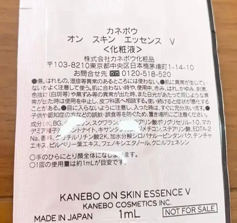 カネボウ オン スキン エッセンス V/KANEBO/化粧水を使ったクチコミ(2枚目)