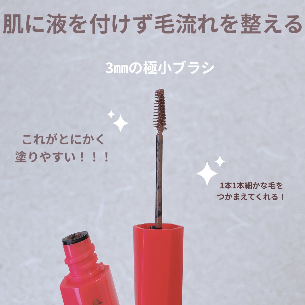 フィルム眉カラー/デジャヴュ/眉マスカラを使ったクチコミ（2枚目）