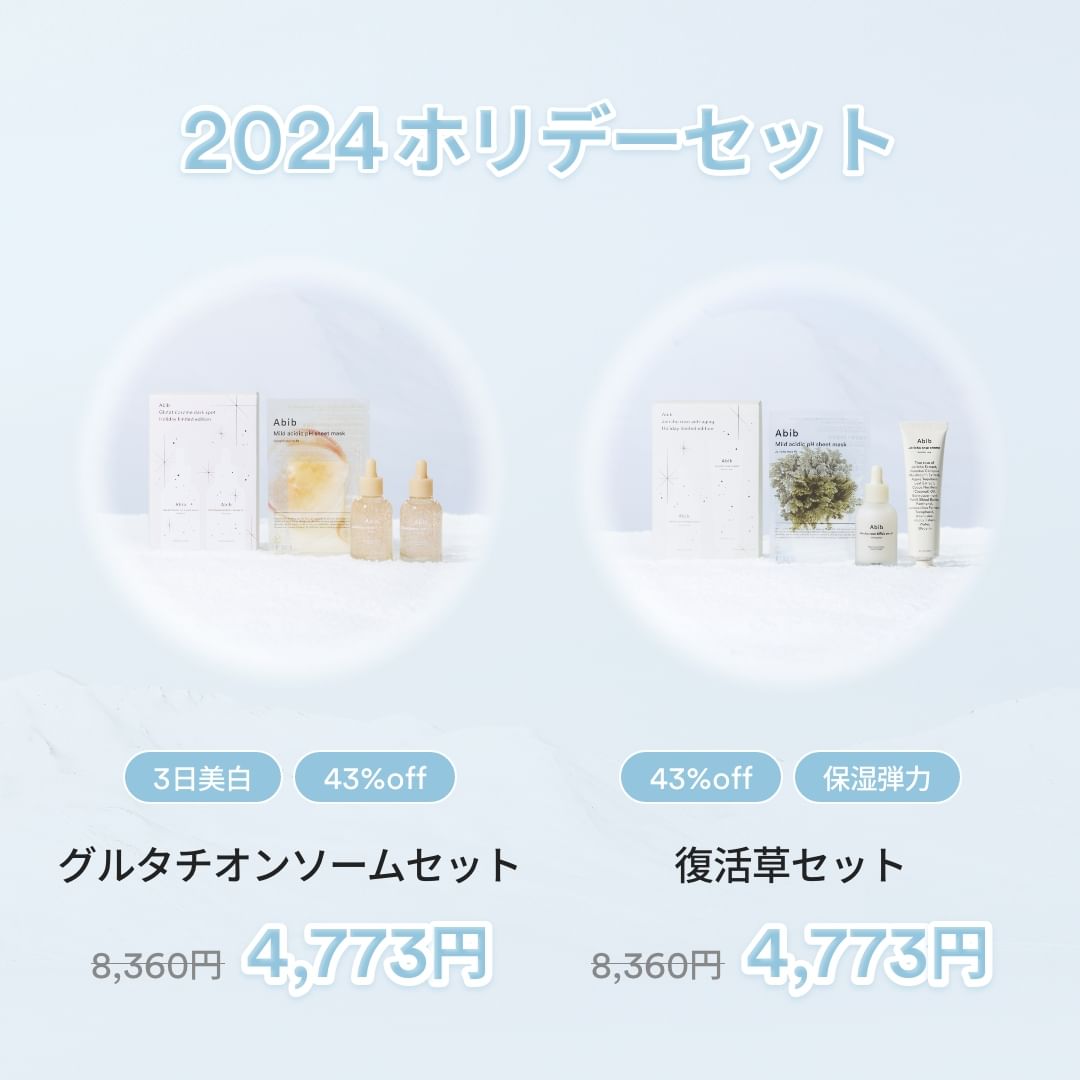 弱酸性PHシートマスク 復活草フィット/Abib /シートマスク・パックを使ったクチコミ（2枚目）