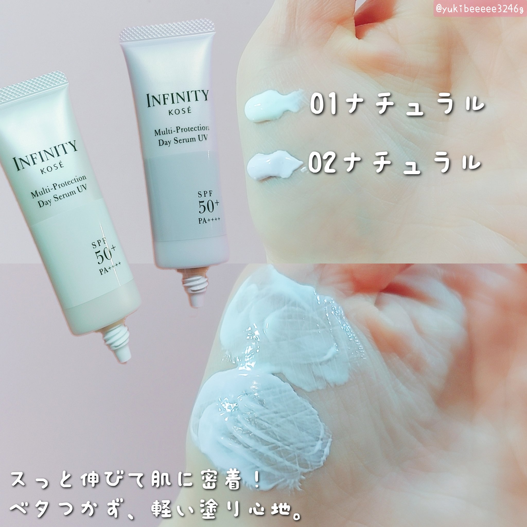 マルチプロテクション デイセラム UV/インフィニティ/日焼け止めクリームを使ったクチコミ（3枚目）