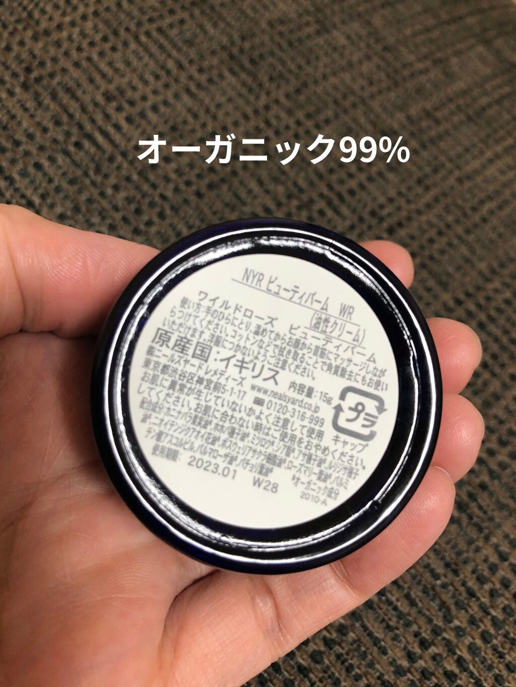 ワイルドローズビューティバーム/ニールズヤード レメディーズ/フェイスバームを使ったクチコミ(3枚目)