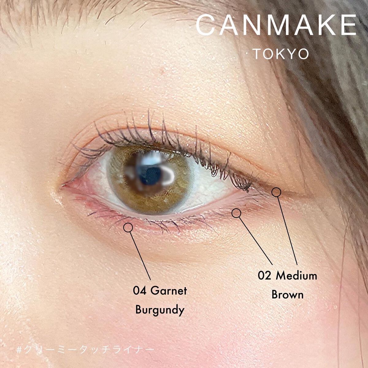 クリーミータッチライナー/キャンメイク/ジェルアイライナーを使ったクチコミ(1枚目)