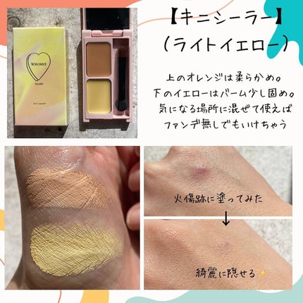 フーミー キニシーラー/WHOMEE/パレットコンシーラーを使ったクチコミ(7枚目)