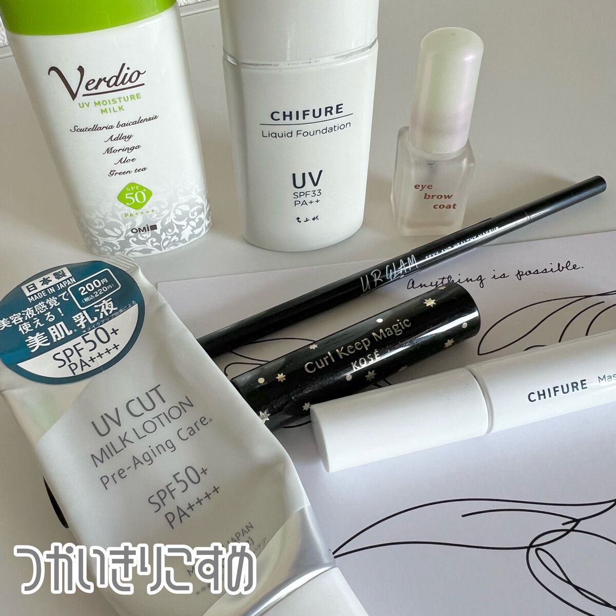 エバビレーナ アイブローコート/DAISO/アイブロウコートを使ったクチコミ(1枚目)