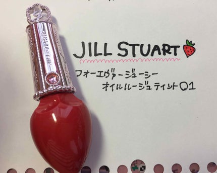 フォーエヴァージューシー オイルルージュ ティント/JILL STUART/リップティントを使ったクチコミ(1枚目)