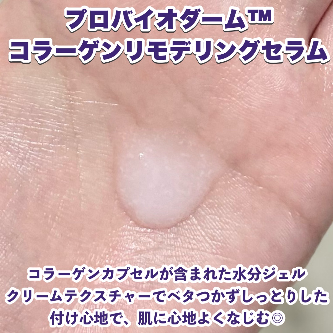 バイオヒールボ プロバイオダーム 3Dリフティングクリーム/BIOHEAL BOH/フェイスクリームを使ったクチコミ（3枚目）