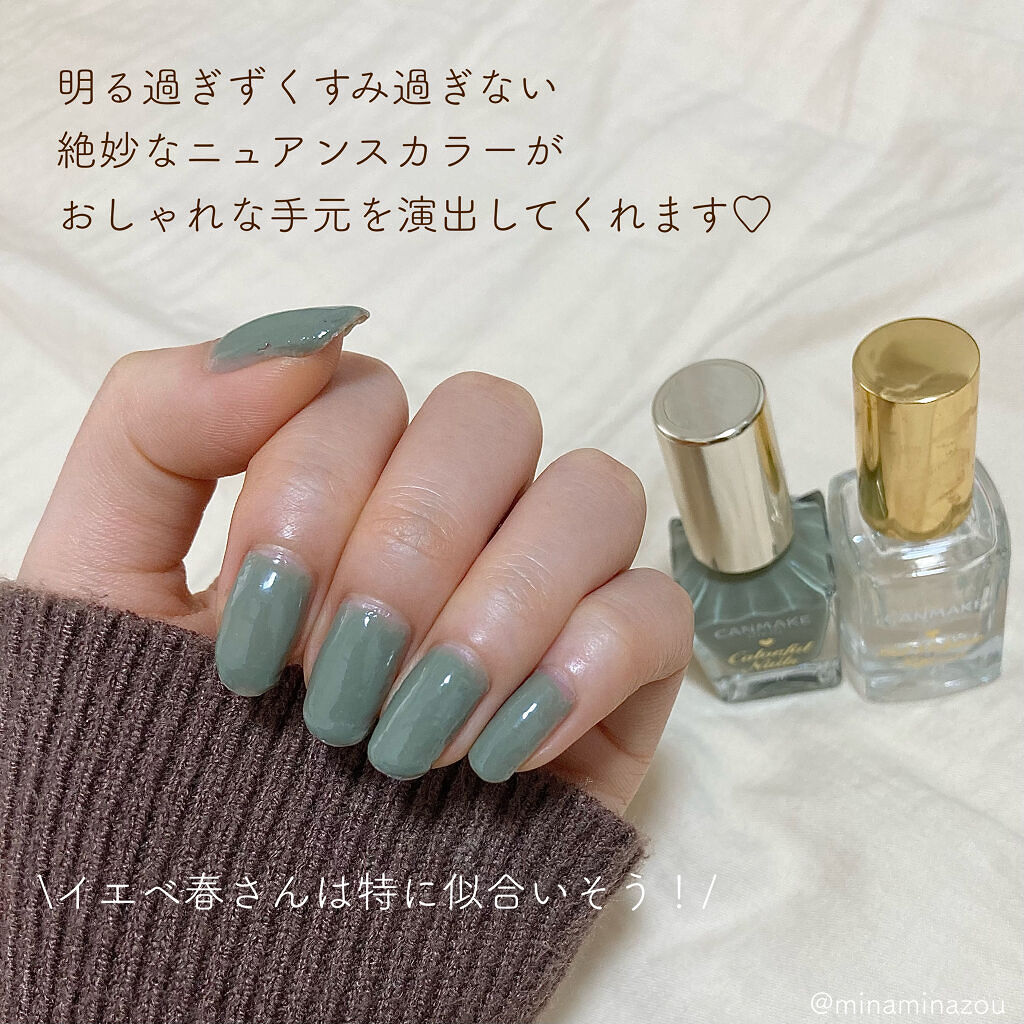 カラフルネイルズ/キャンメイク/マニキュアを使ったクチコミ（2枚目）