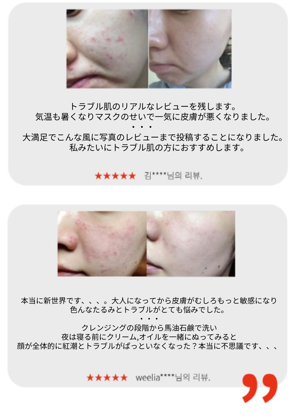 (元) オリーブヤング商品部長 がマモン(gamamon) on LIPS 「LOVECOSMEガマの油馬油クリーム『別名”肌の万能クリーム..」(3枚目)