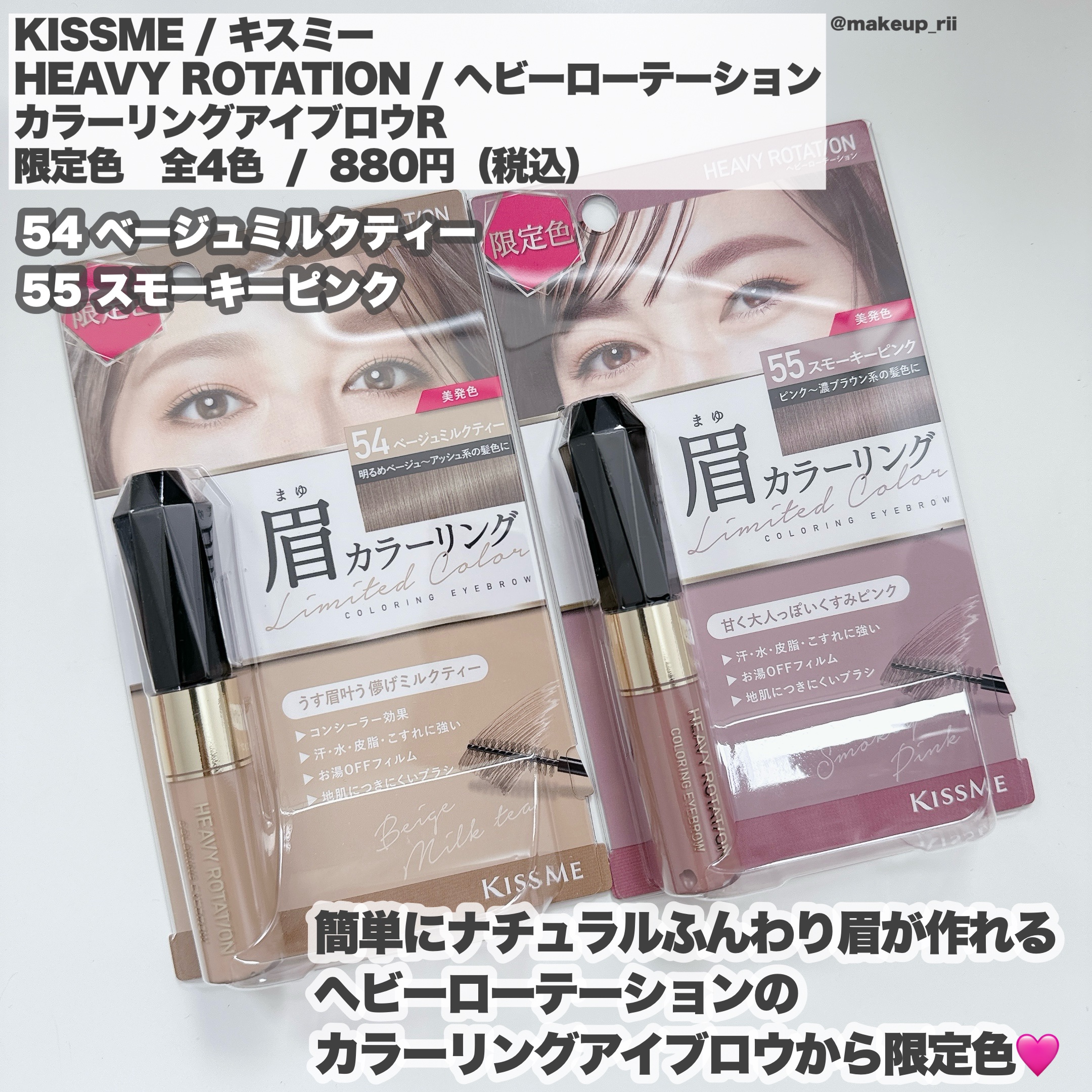 カラーリングアイブロウ/ヘビーローテーション/眉マスカラを使ったクチコミ（2枚目）