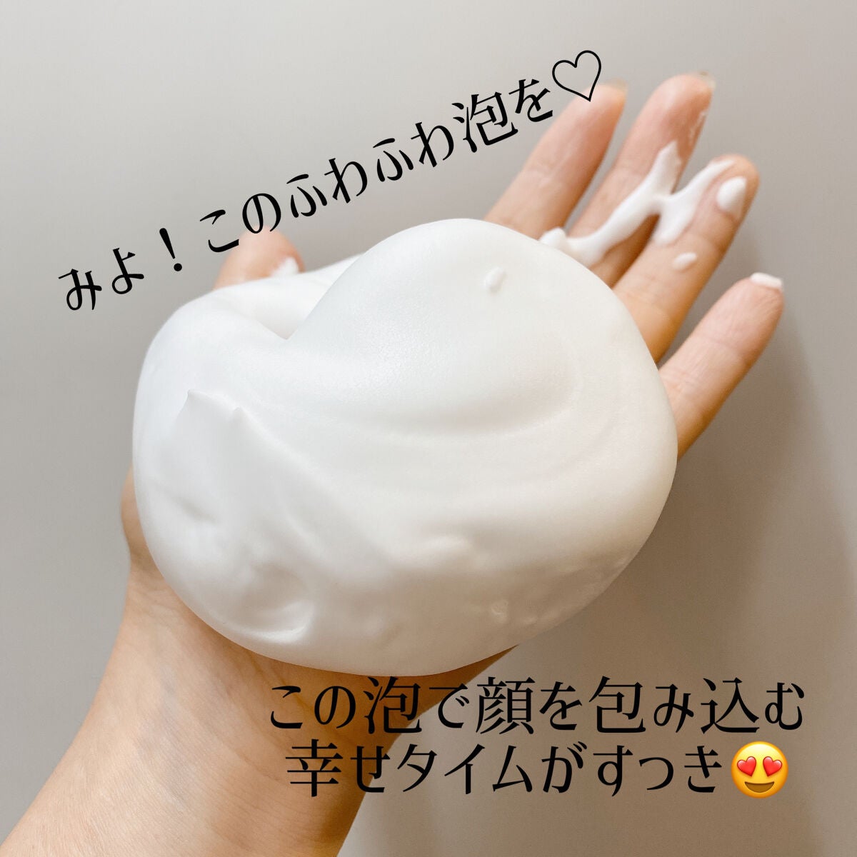 泡洗顔 セラムモイスト/ビフェスタ/泡洗顔を使ったクチコミ(3枚目)