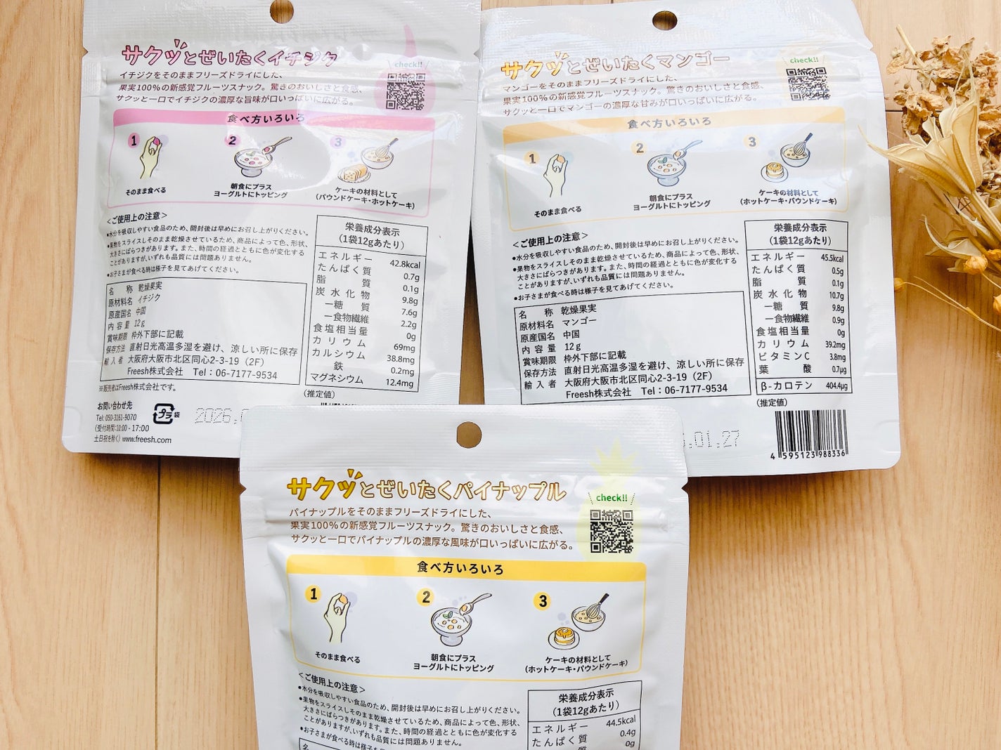 サクッと贅沢シリーズ/DozoFreesh/その他を使ったクチコミ(4枚目)