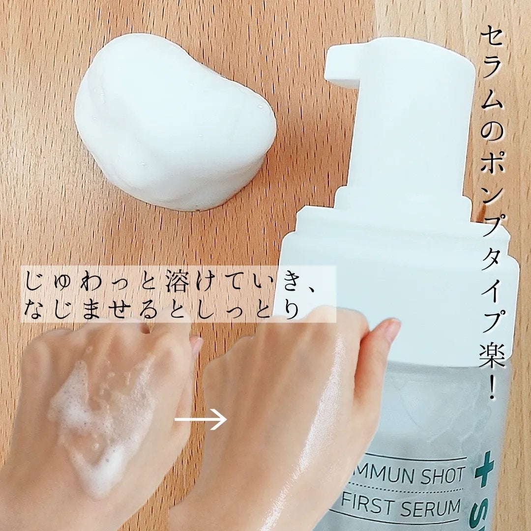 バイタルイミュンショットファーストバブルセラム/SKIN SIGNAL/美容液を使ったクチコミ(3枚目)