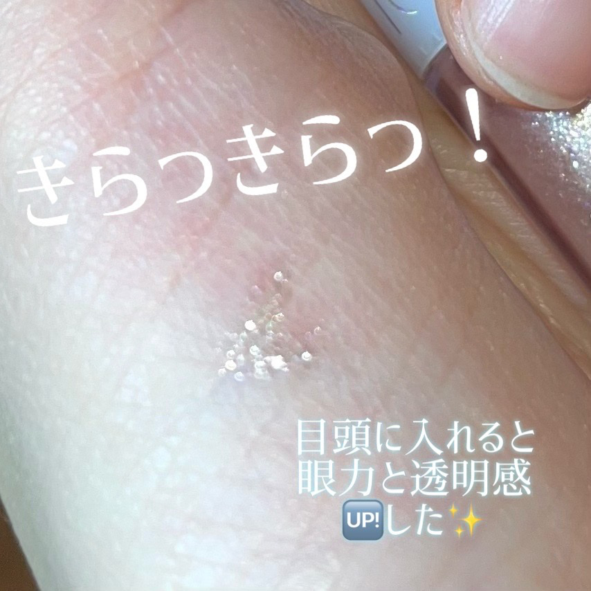 リキッド グリッター シャドウ 07 ミスティックムーン(MYSTIC MOON)/rom&nd/グリッターを使ったクチコミ（2枚目）