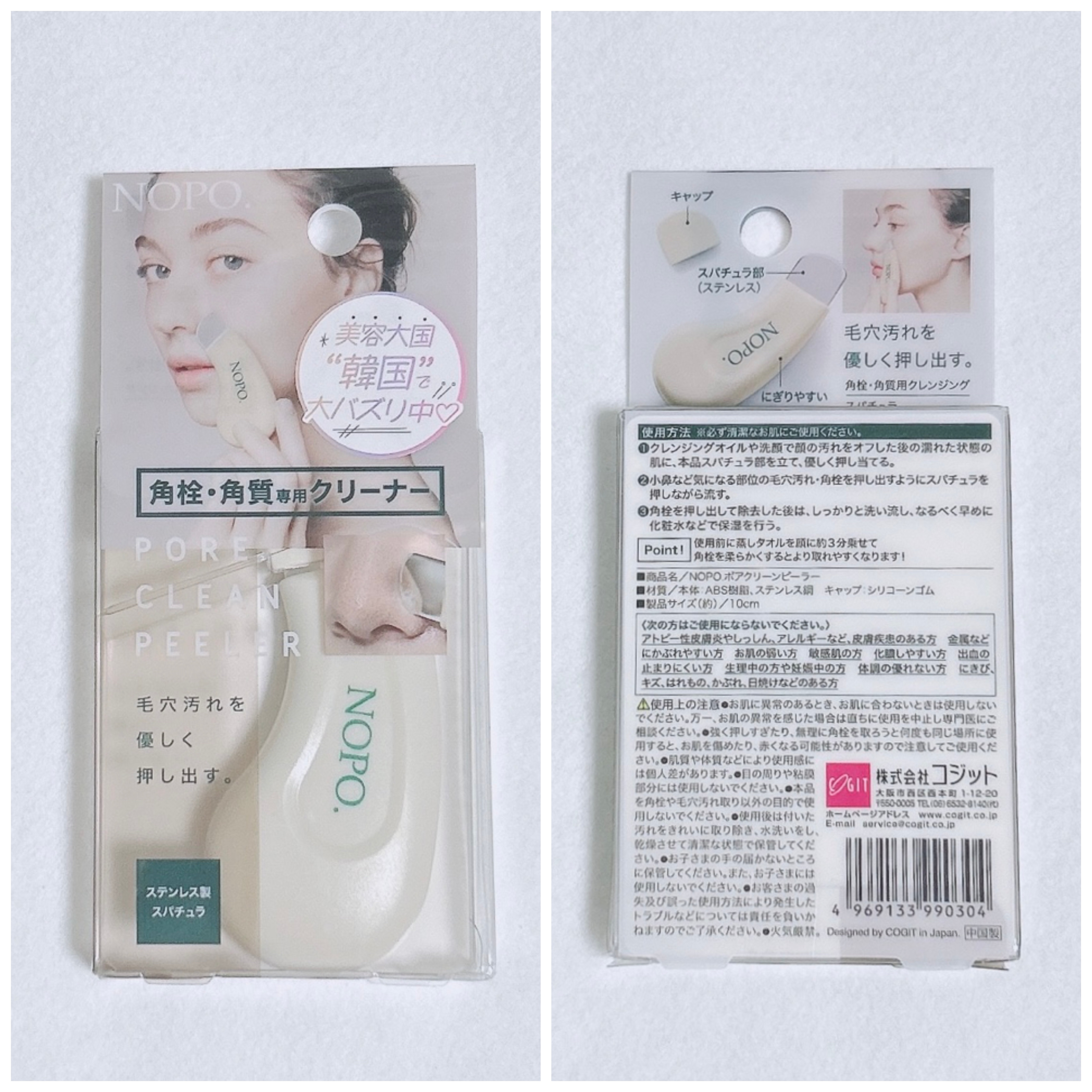 NOPO. ポアクリーンピーラー/コジット/その他スキンケアグッズを使ったクチコミ（3枚目）