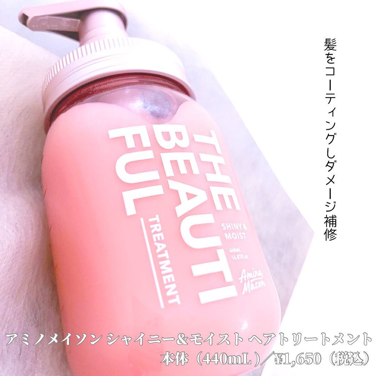 アミノメイソン シャイニー&モイスト ヘアオイル/アミノメイソン/ヘアオイルを使ったクチコミ(3枚目)