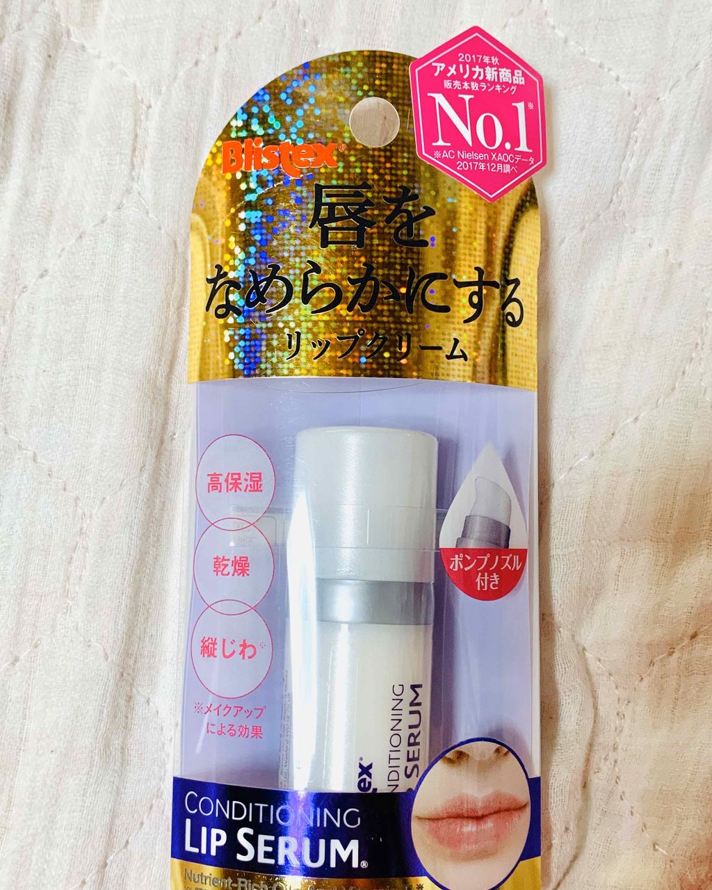 コンディショニングリップセラム/Blistex/リップクリームを使ったクチコミ（1枚目）