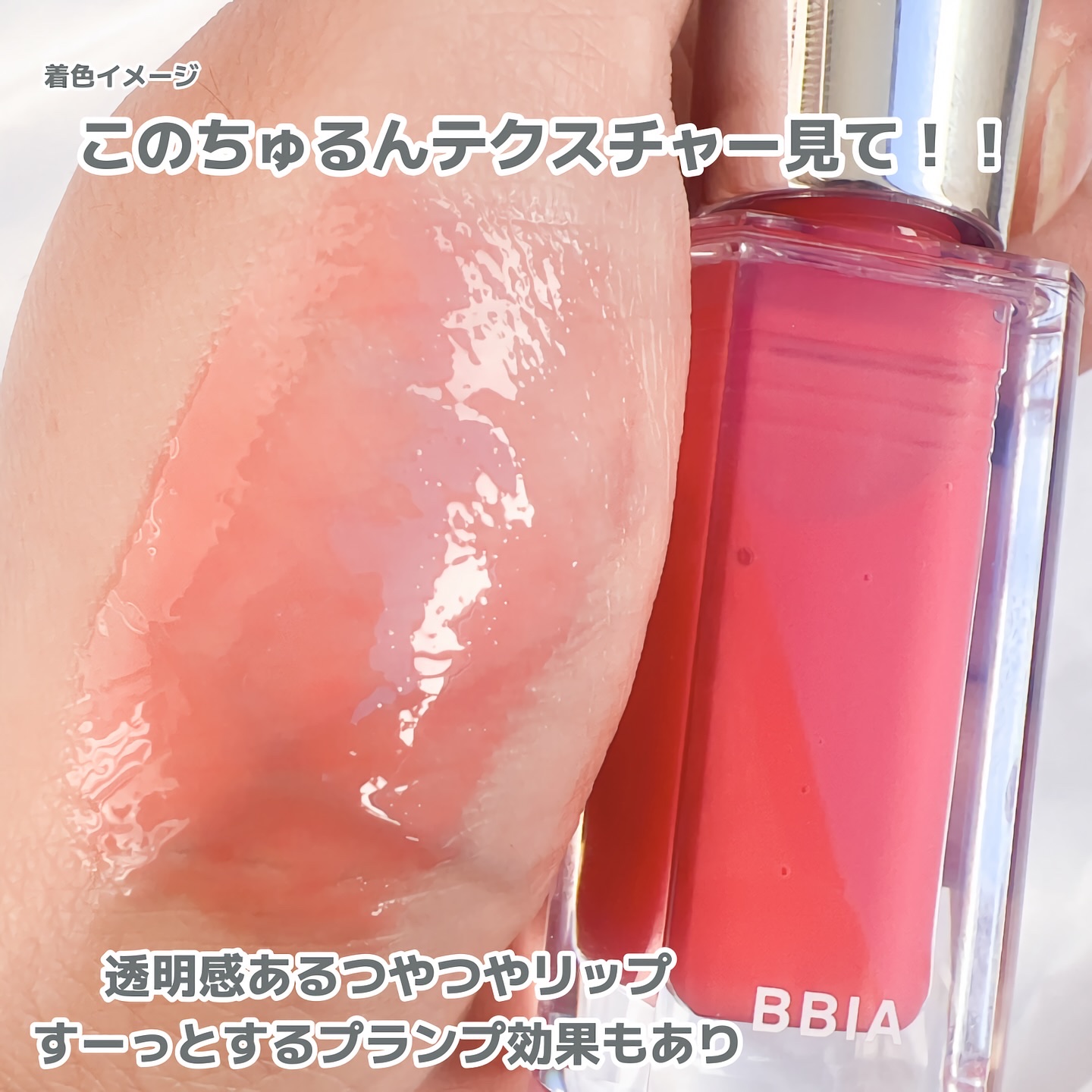 オーバー グレイズ ティント/BBIA/リップティントを使ったクチコミ（2枚目）